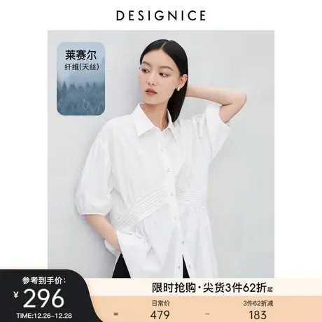 迪赛尼斯简约风秋季莱赛尔翻领上衣简约气质宽松白色中袖衬衫女图片