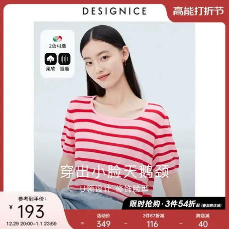 迪赛尼斯设计感上衣夏季通勤风方领宽松条纹薄款套头针织衫女图片