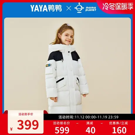 鸭鸭MOMO联名羽绒服儿童男女童2023冬季新品中大童长款休闲潮外套图片