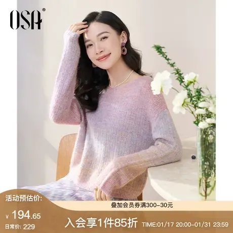 OSA欧莎马海毛软糯慵懒风针织衫毛衣女春2024年新款渐变气质上衣图片