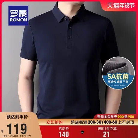 【5A抗菌】罗蒙男士翻领短袖POLO衫2024夏季新款时尚休闲弹力T恤图片