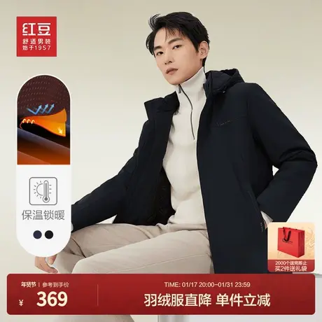 红豆弹力羽绒服24秋冬可脱卸内胆保暖防风连帽商务休闲外套上衣商品大图