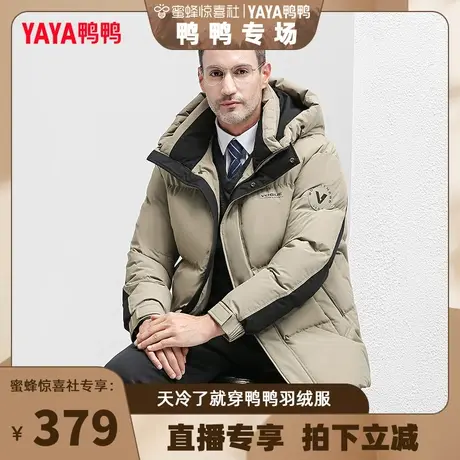 【鸭鸭专场】鸭鸭羽绒服男士短款新款加厚帅气保暖防风连帽外套图片
