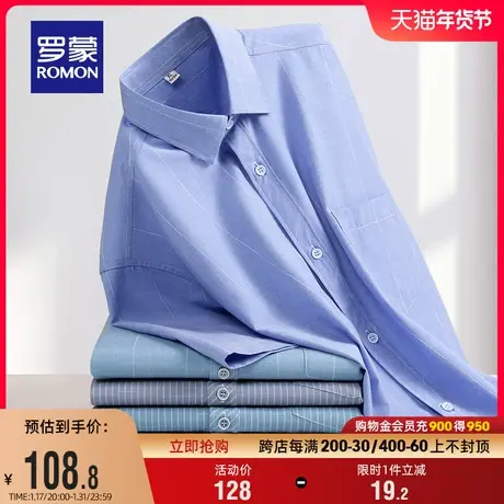 罗蒙男士商务条纹短袖衬衫2024夏季新款休闲职业工装易打理衬衣男商品大图