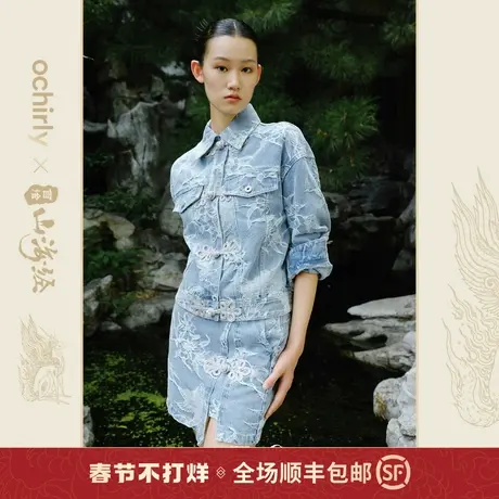 【新降】百绘山海经系列 欧时力牛仔外套新款秋装国风上衣盘扣图片