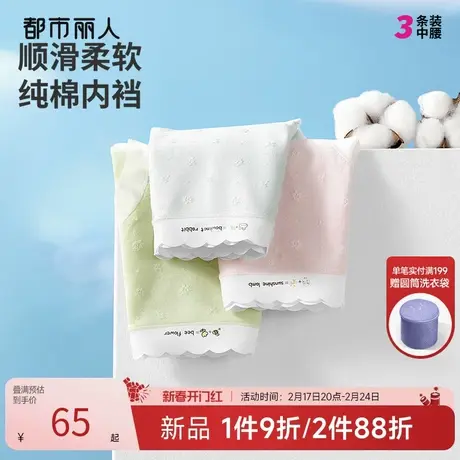 2024新品都市丽人全棉裆平角裤吸湿透气舒适高弹无痕中腰女士内裤商品大图