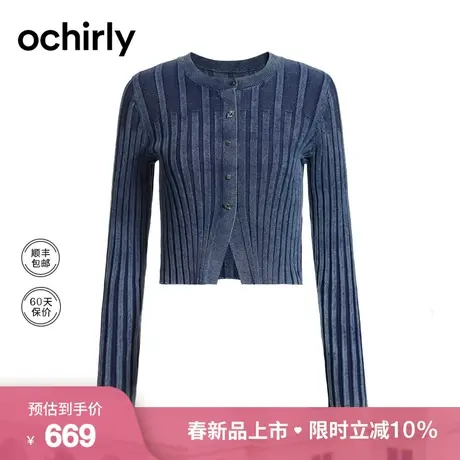 肌理感坑条针织衫女 欧时力圆领上衣2024新款早春显瘦气质修身图片