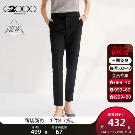 【多面弹性】G2000女装SS24商场新款柔软舒适棉弹面料修身休闲裤商品大图