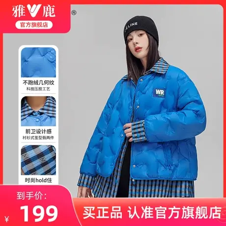 雅鹿2024新款轻薄款短款衬衫领羽绒服冬季女时尚假两件小个子外套图片