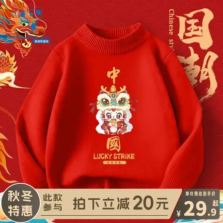 KX真维斯女童红色毛衣儿童2024新款新年本命年冬装男童加绒过年服商品大图