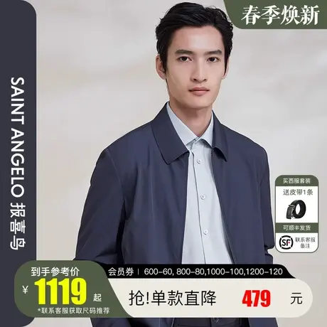 报喜鸟2024春季男士商务休闲干部款夹克衫宽松纯色公务员外套茄克图片
