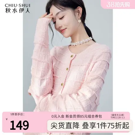 秋水伊人简约经典圆领针织开衫2023冬新款女条纹肌理宽松长袖上衣图片