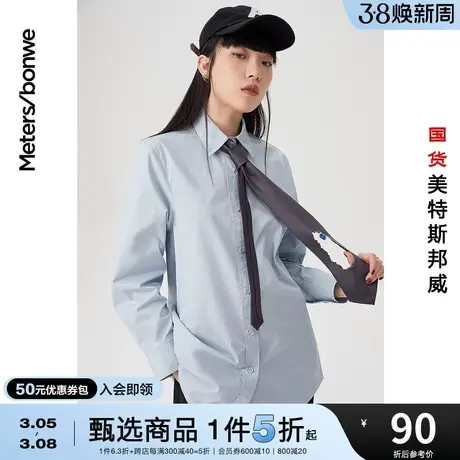 国货美特斯邦威基本廓形长袖衬衫女简约纯色春夏宽松上衣女士衬衣图片