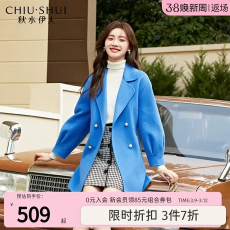 秋水伊人高级时尚双面呢大衣2023年冬装新款简约宽松中长款外套女图片