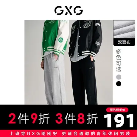 GXG男装 多色休闲裤分割线男士束脚卫裤运动裤 2023年秋季商品大图