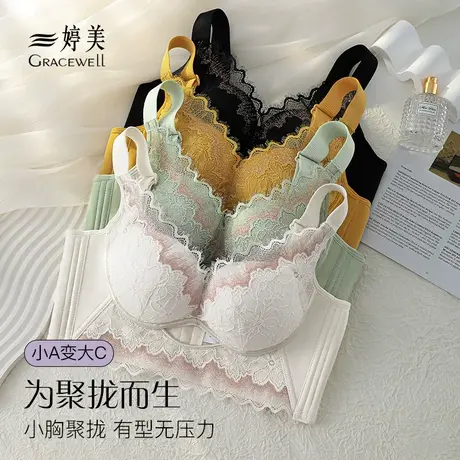 婷美夏季薄款内衣女小胸聚拢舒适无痕隐形无钢圈上托防下垂文胸罩商品大图