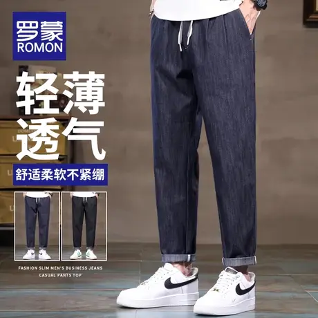 罗蒙抽绳牛仔裤男士直筒宽松夏季薄款弹力百搭男生休闲哈伦裤子男商品大图