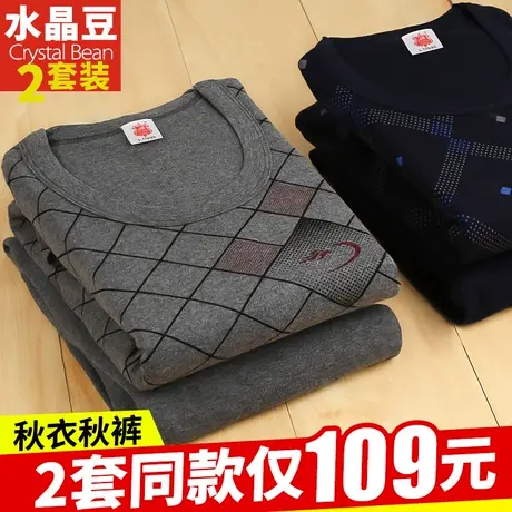 男士中老年人秋衣秋裤纯棉保暖内衣套装薄款老人棉毛衫裤爸爸全棉商品大图