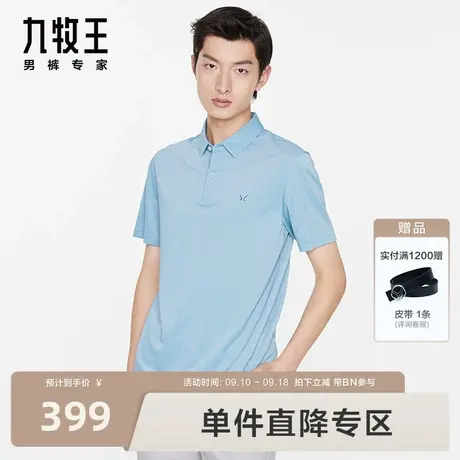 九牧王男装丝光棉短袖Polo衫夏季翻领上衣含桑蚕丝透气短袖T恤图片