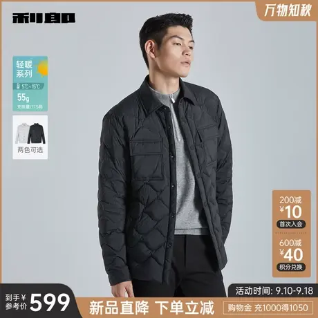【白鹅绒】利郎官方 轻薄羽绒服男士时尚短款翻领2023冬保暖外套图片