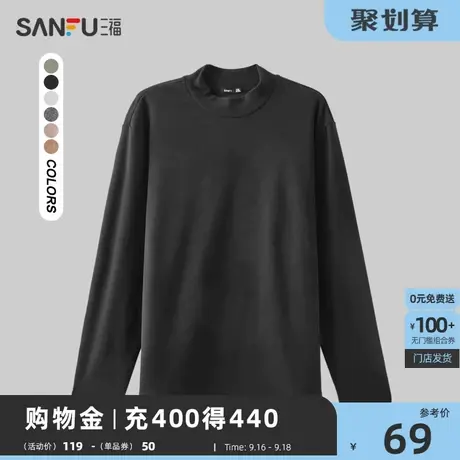 三福2023秋冬季新款长袖t恤男纯色情侣德绒保暖修身中领打底衫商品大图