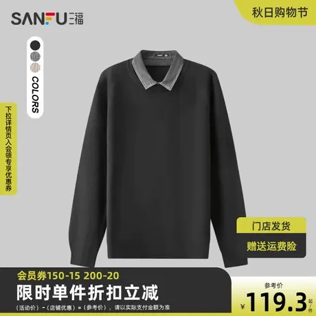 三福2023冬男士牛仔假两件毛衣 时尚休闲修身翻领上衣男472556商品大图