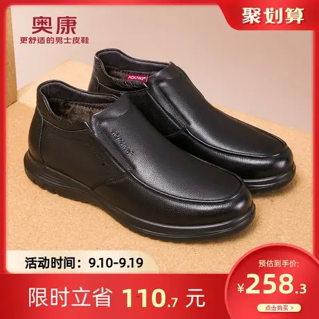 奥康男鞋冬季新款真皮靴子舒适百搭软底一脚蹬靴男气质皮靴图片