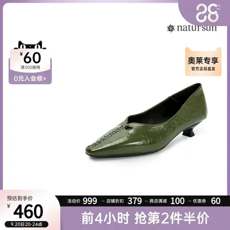 natursun年女新款单鞋简约女风设计感浅口方头粗跟单鞋商品大图