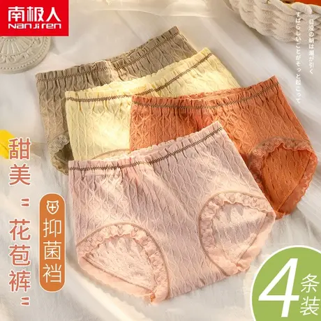 南极人纯棉档抗菌女士无痕波理纹感透气简约时尚清新少女三角裤图片