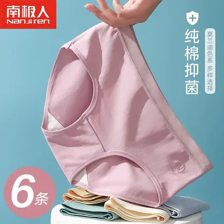 南极人内裤女纯棉无痕日系少女全棉抑菌裆中腰收腹夏透气三角短裤商品大图