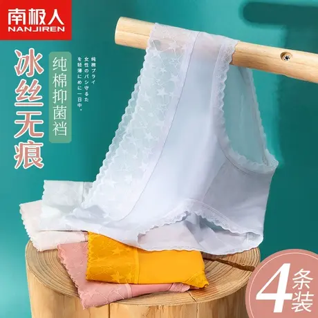 南极人内裤女士冰丝无痕纯全棉裆抗菌裆中腰蕾丝夏季薄款性感短裤商品大图