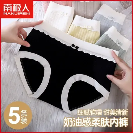 南极人内裤女士纯棉无痕夏季薄款日系甜美少女生100%全棉三角短裤商品大图