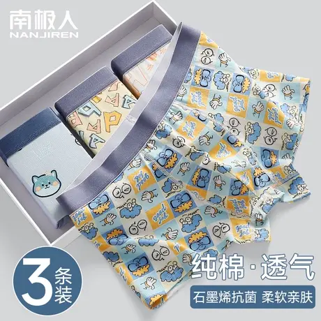 南极人内裤男生纯棉抑菌四角裤男士透气潮流印花短裤青少年内裤红商品大图