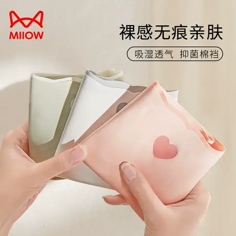 猫人无痕内裤女生4条装透气薄款提臀三角短裤少女可爱心2023新款商品大图