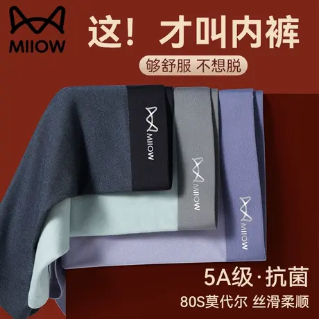 猫人莫代尔男士内裤男生四角短裤头大码抑菌青少年平角运动短裤头商品大图