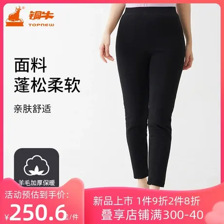 铜牛内衣羊毛加厚保暖女裤 2023秋冬新款后高腰女士保暖裤VK231图片