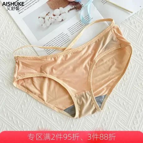 艾舒客超薄款内裤女性感系带提臀低腰女士三角裤收腹短裤舒适透气商品大图