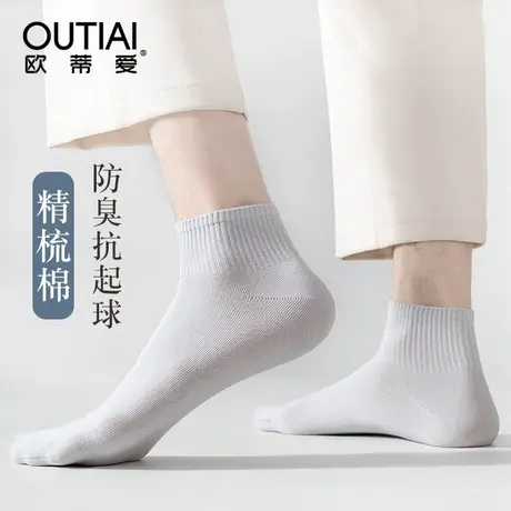欧蒂爱袜子男短袜夏季薄款透气防臭吸汗运动休闲袜春秋中短筒棉袜商品大图