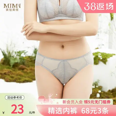 美佳美侬性感透气内裤女士纯棉内裆中腰三角短裤收腹提臀纯欲蕾丝商品大图