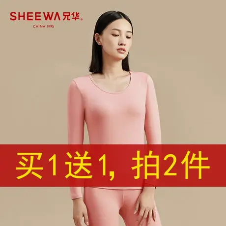兄华冬季莫代尔女士保暖内衣套装薄款圆领秋衣秋裤修身女打底衫图片