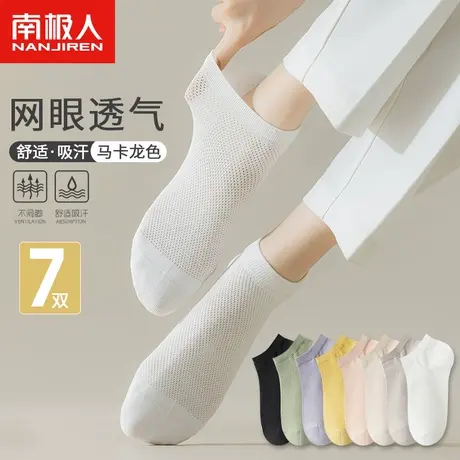 诸暨袜子女士短袜夏季薄款纯棉防臭浅口白色夏天网红袜单鞋短筒袜商品大图