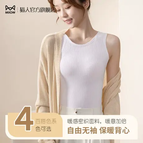 猫人保暖背心女冬季加绒加厚吊带一体绒无痕发热内搭贴身马甲内衣商品大图