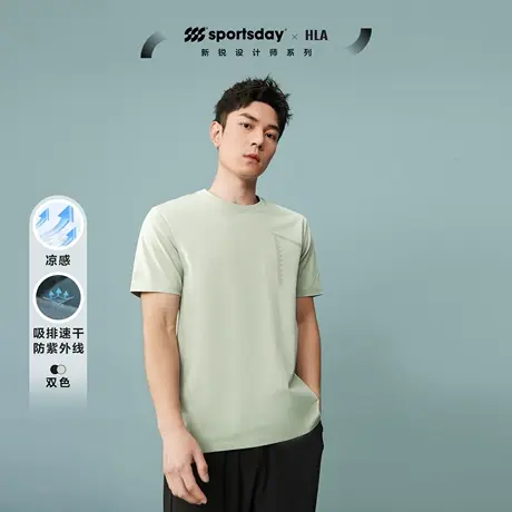 【防晒】HLA/海澜之家sportsday运动T恤24春夏户外速干凉感短袖男商品大图