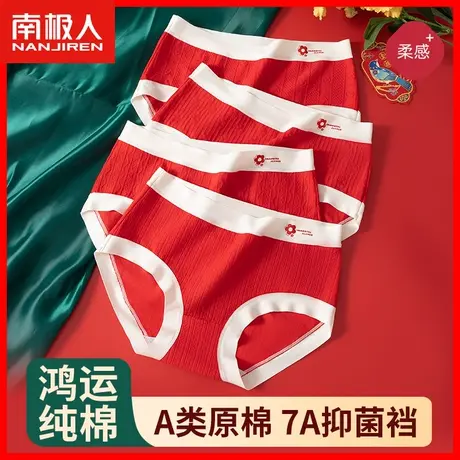 无痕中腰本命年内裤女纯棉抗菌裆属龙年大红色结婚鸿运三角短裤DF商品大图