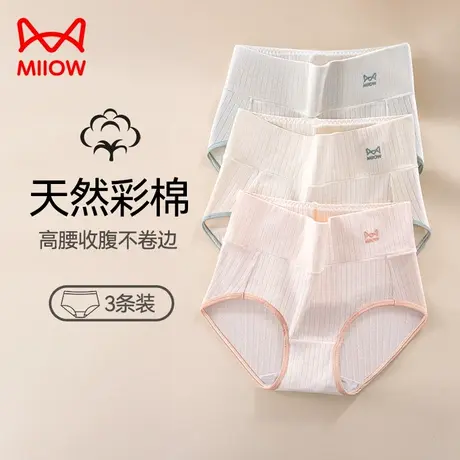 MiiOW/猫人女士内裤女生棉质高腰收腹抑菌裆舒适透气三角短裤衩头商品大图