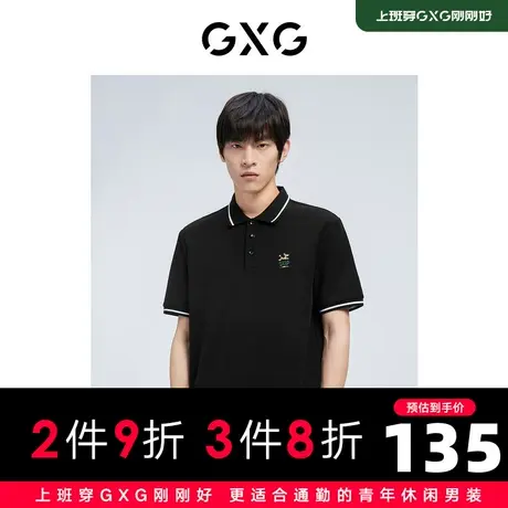 【新款】GXG男装 2022夏撞色绣花纯色潮搭短袖POLO衫GHD1240243D图片