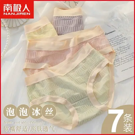南极人内裤女士夏季薄款冰丝泡泡网纱蕾丝甜美纯欲少女生三角短裤商品大图