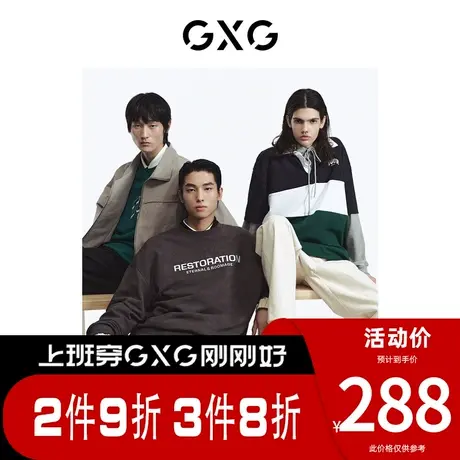 GXG男装[新尚]商场同款少年时代深灰廓形时尚卫衣 春季新品图片