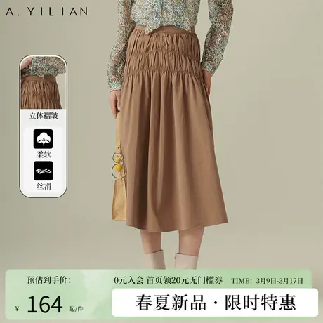 阿依莲抽褶纯色A字半身裙女2024春季新款通勤高腰宽松显瘦中长裙图片
