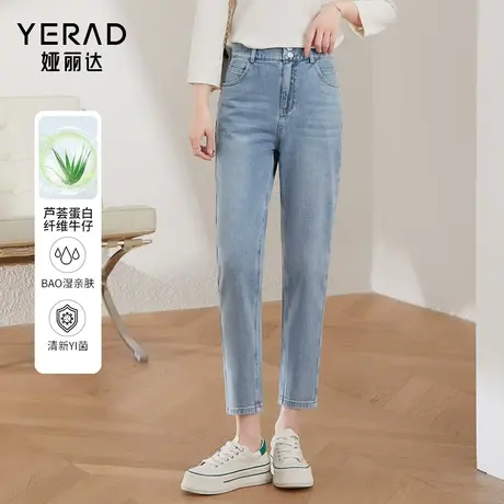 娅丽达高腰哈伦牛仔裤女显瘦小个子老爹裤2024春季新款白色九分裤商品大图
